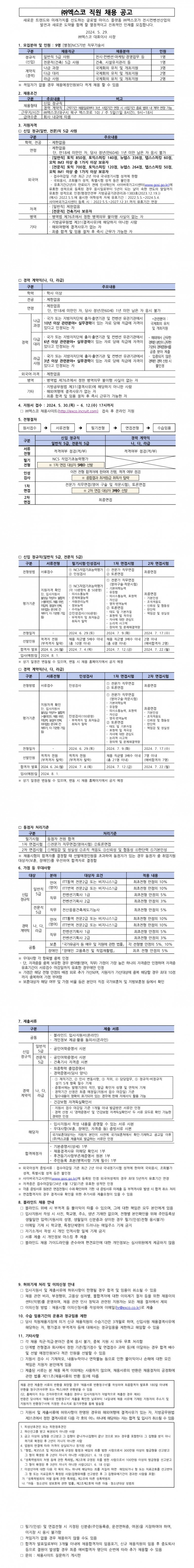 ed12bfc9623dd70638cc90e75898d2e7_1717053