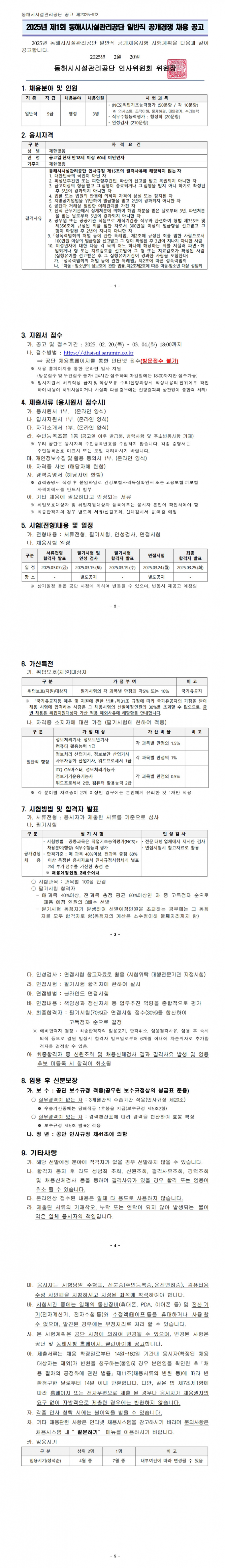 4590a68feaef94dbe6e8d83a52df9f42_1740706