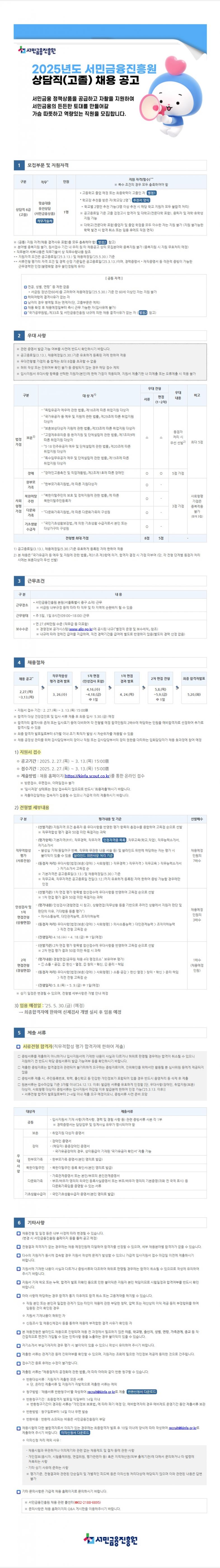 4590a68feaef94dbe6e8d83a52df9f42_1740710