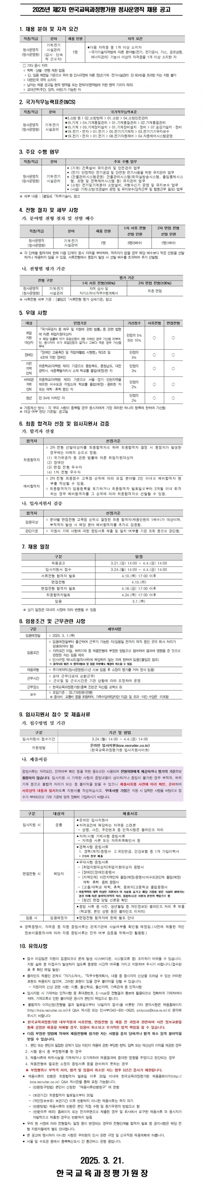 e835f8b00883739f235341390435d9cc_1743032