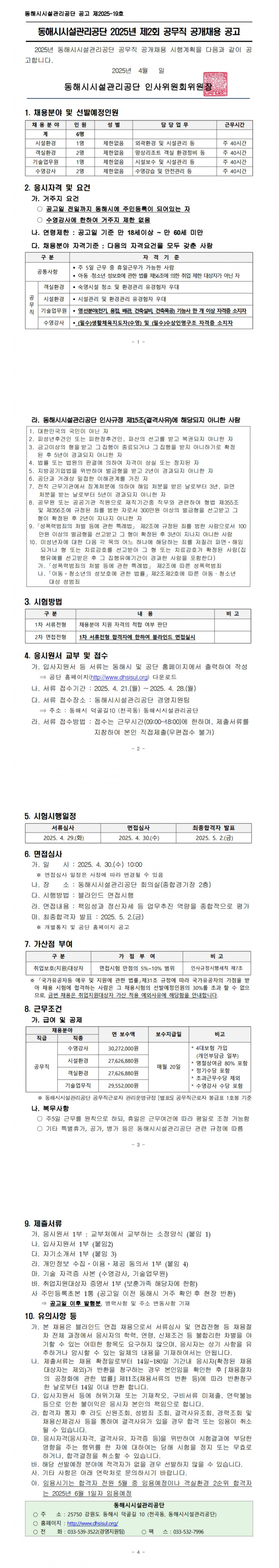 0e4f8f3aceeb383a8a9f0380644af94c_1745220