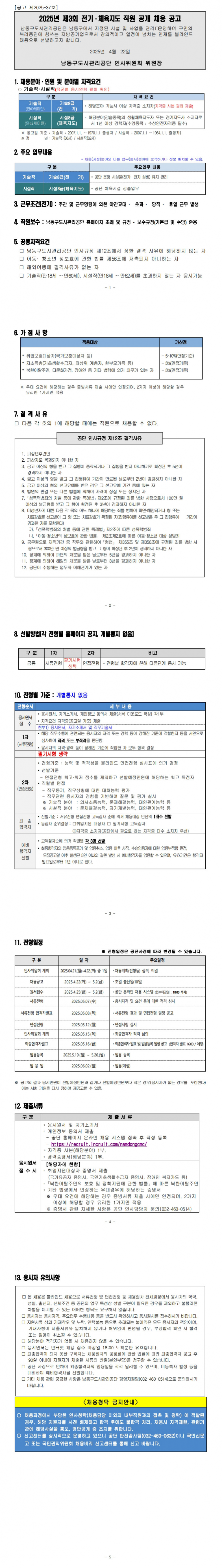 5e95d04b3fcd98002fc6b289a0932039_1745538