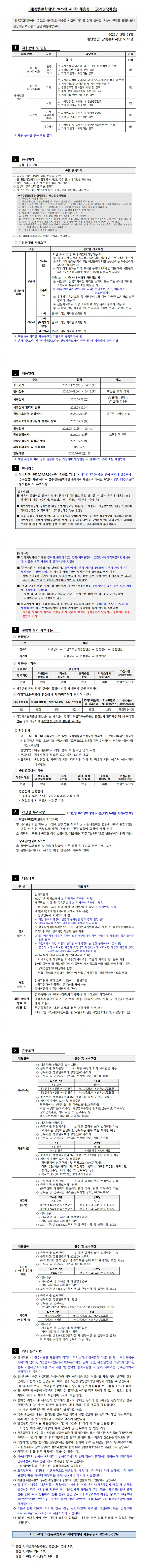 ad2c5b3d74306222d77c7b258c130f63_1744245