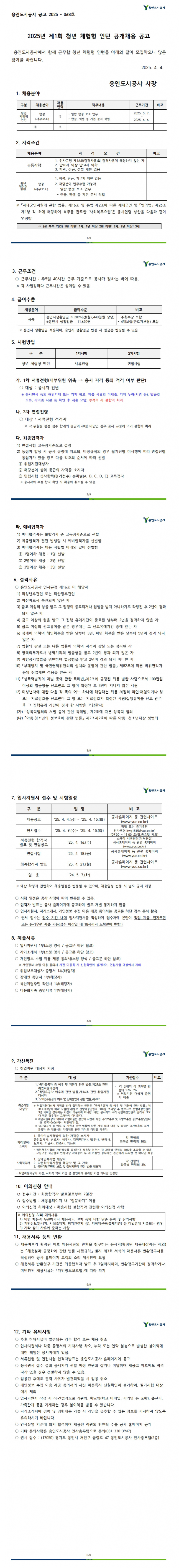 ad2c5b3d74306222d77c7b258c130f63_1744245