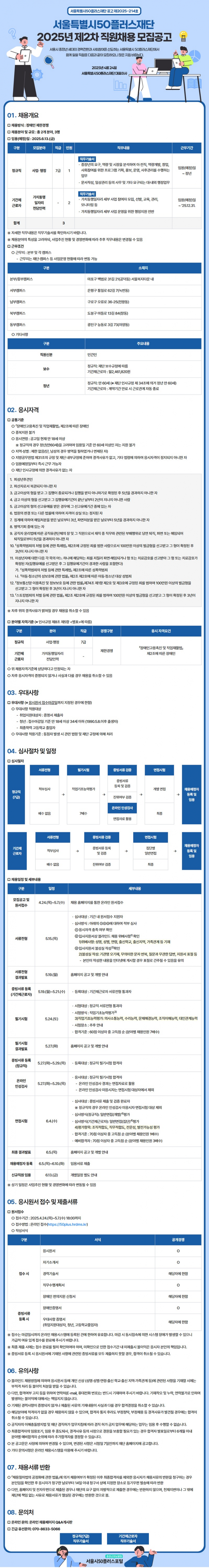 b3550a900d10b1e0c8b35de928ddf549_1745819