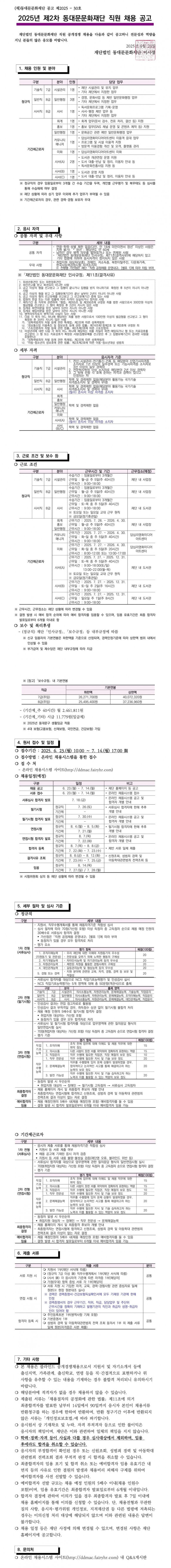 b7d8530997b8b04e07b439463acbdd5b_1750742