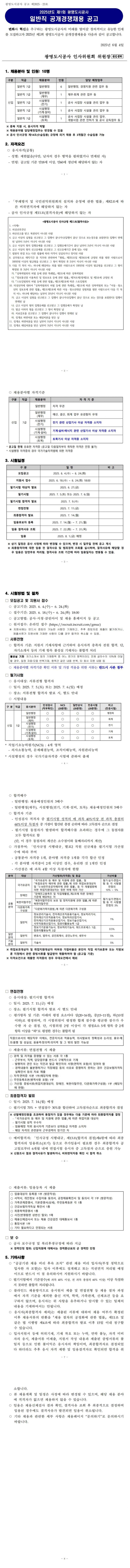 ccb3afadd086d90fcb2442646c7b8c01_1750293