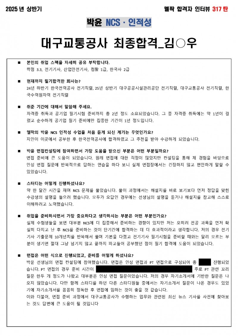 e4f8641ef869c9f142f24d481c148d90_1750722