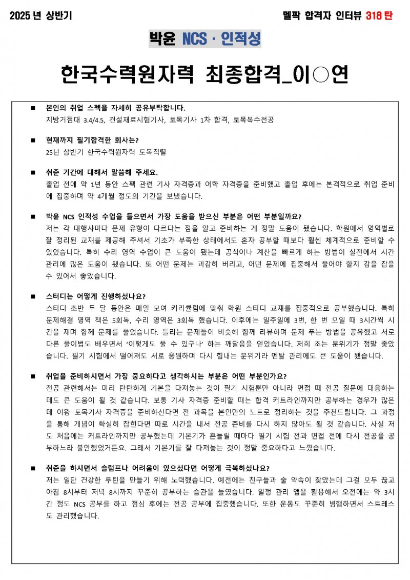 e4f8641ef869c9f142f24d481c148d90_1750722