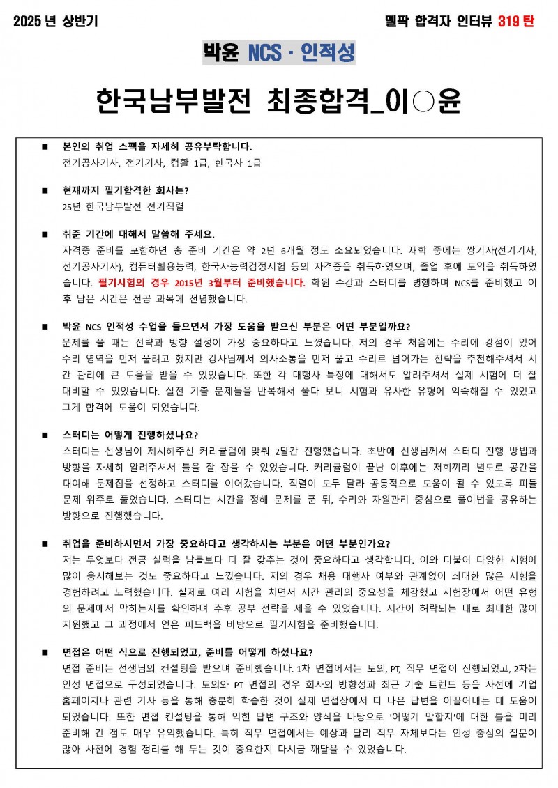 e4f8641ef869c9f142f24d481c148d90_1750722