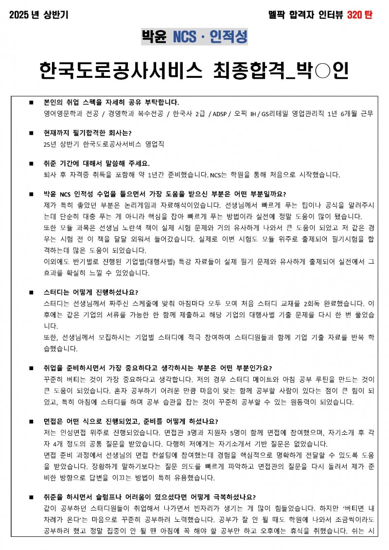 e4f8641ef869c9f142f24d481c148d90_1750722