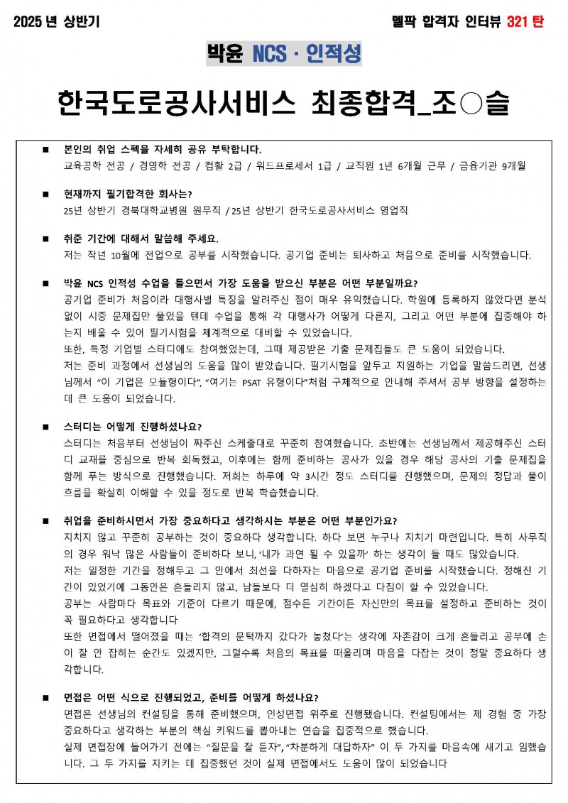 e4f8641ef869c9f142f24d481c148d90_1750722