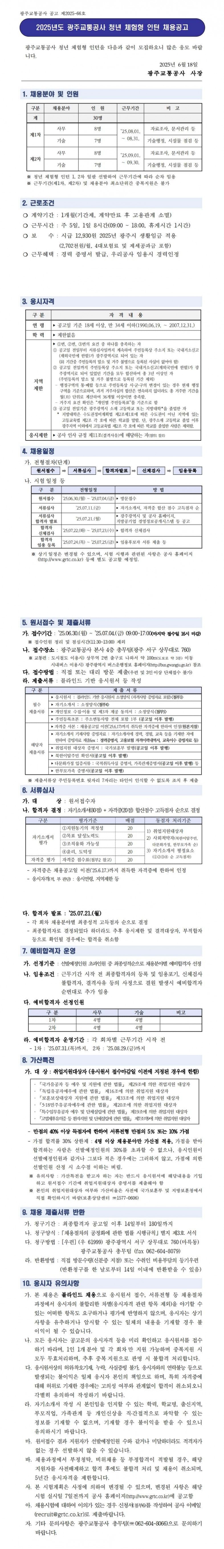 2188192a0b3d2b3bc5dd09d85631e4b4_1751345