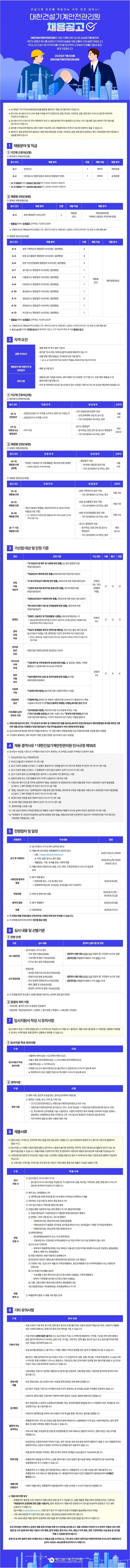 3d82eebd87a5e0f122ac393590ae9210_1753857