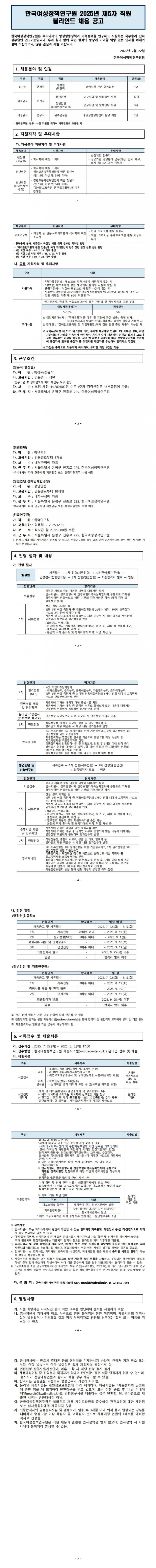 4776034b88371291387d0a5a6ff3b5cf_1753340