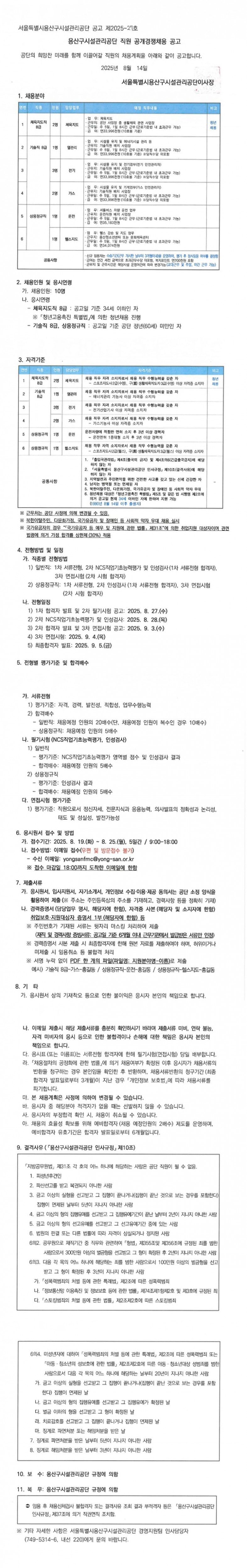 20ac55a70185bebd8ec68f46a62dcef6_1755484